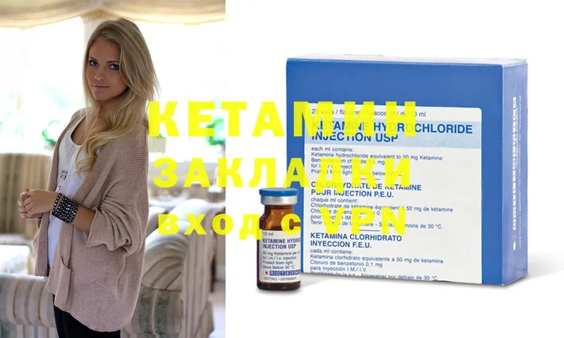 купить   Усолье-Сибирское  Кетамин ketamine 